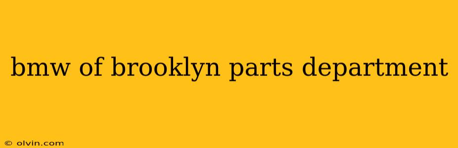 bmw of brooklyn parts department